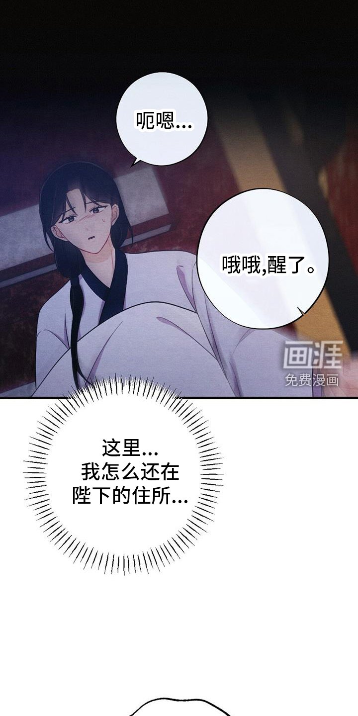 第61章：求死