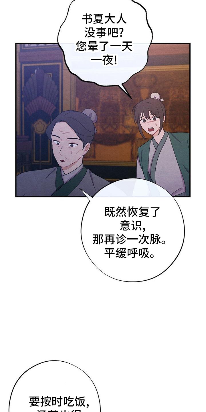 第61章：求死