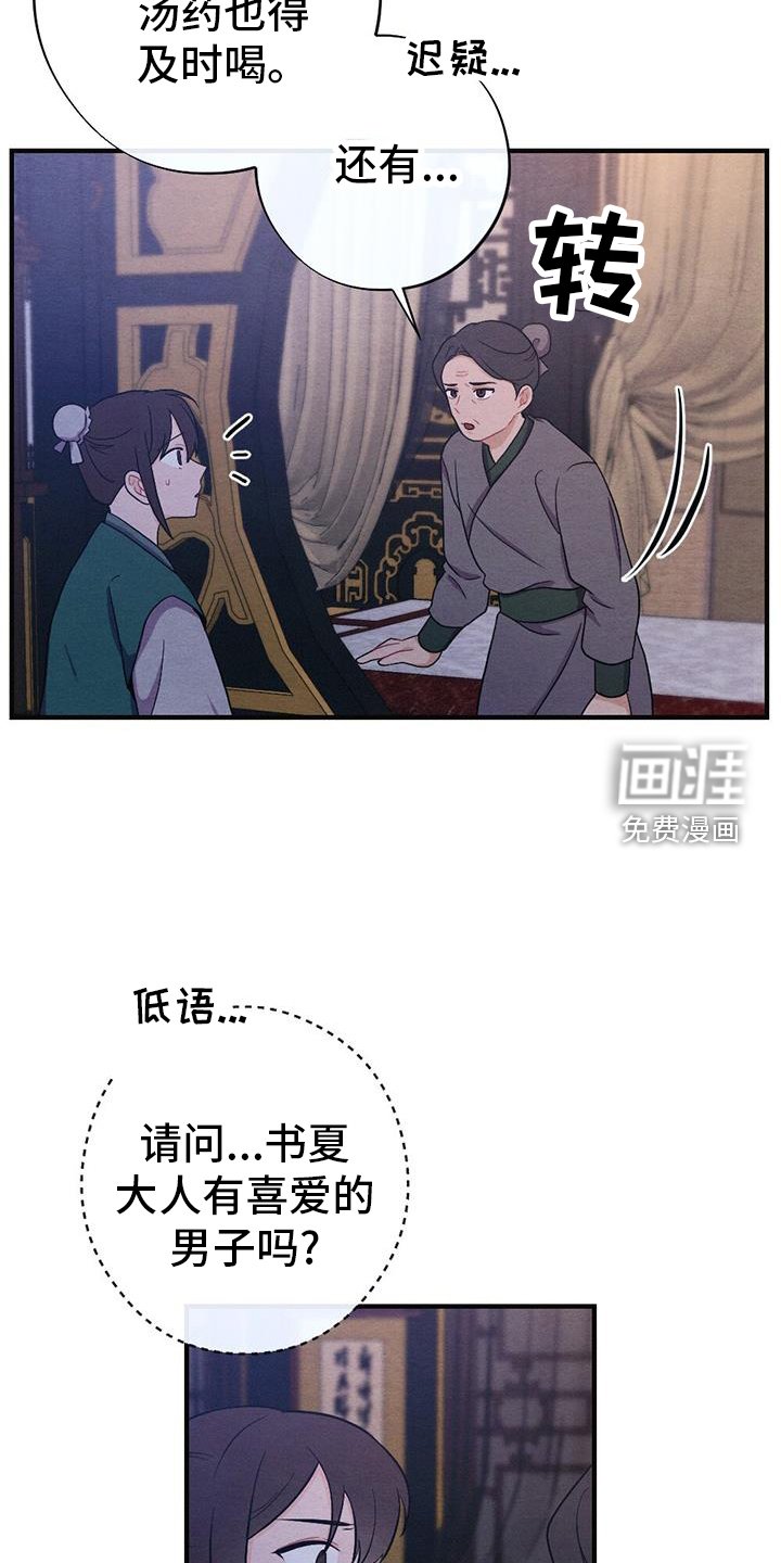 第61章：求死