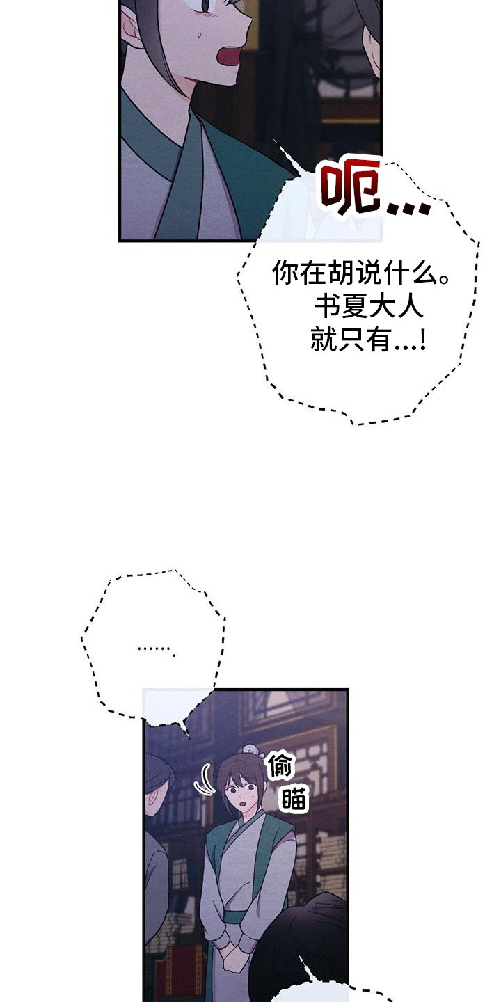第61章：求死