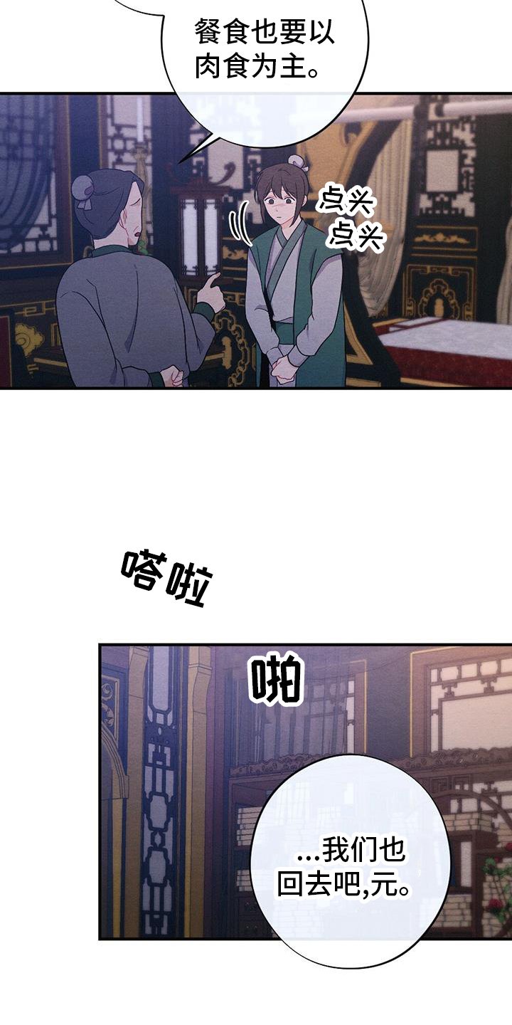 第61章：求死