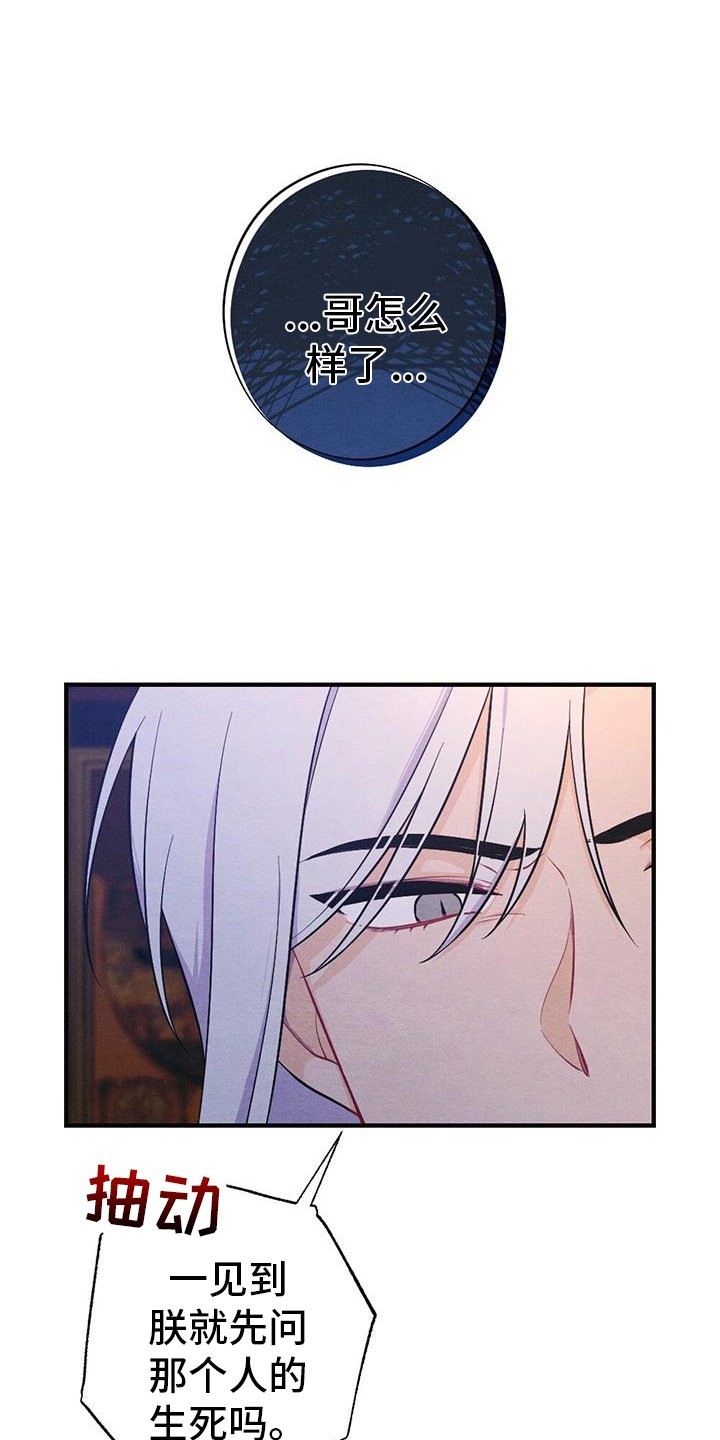 第61章：求死