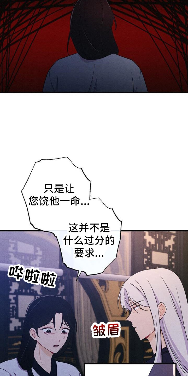 第61章：求死
