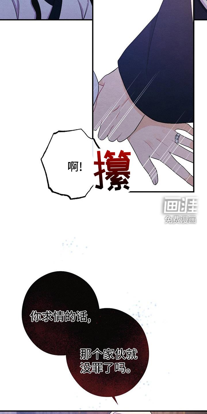 第61章：求死