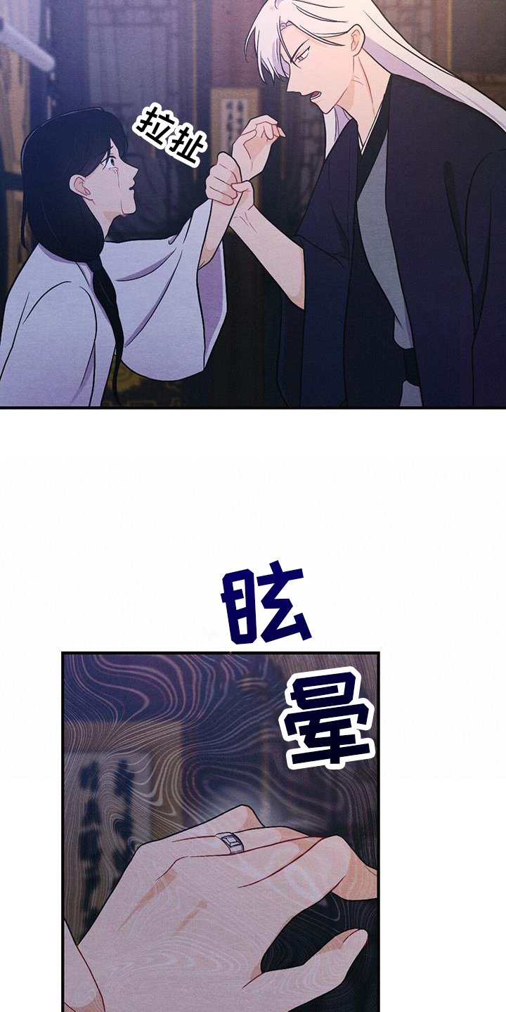 第61章：求死