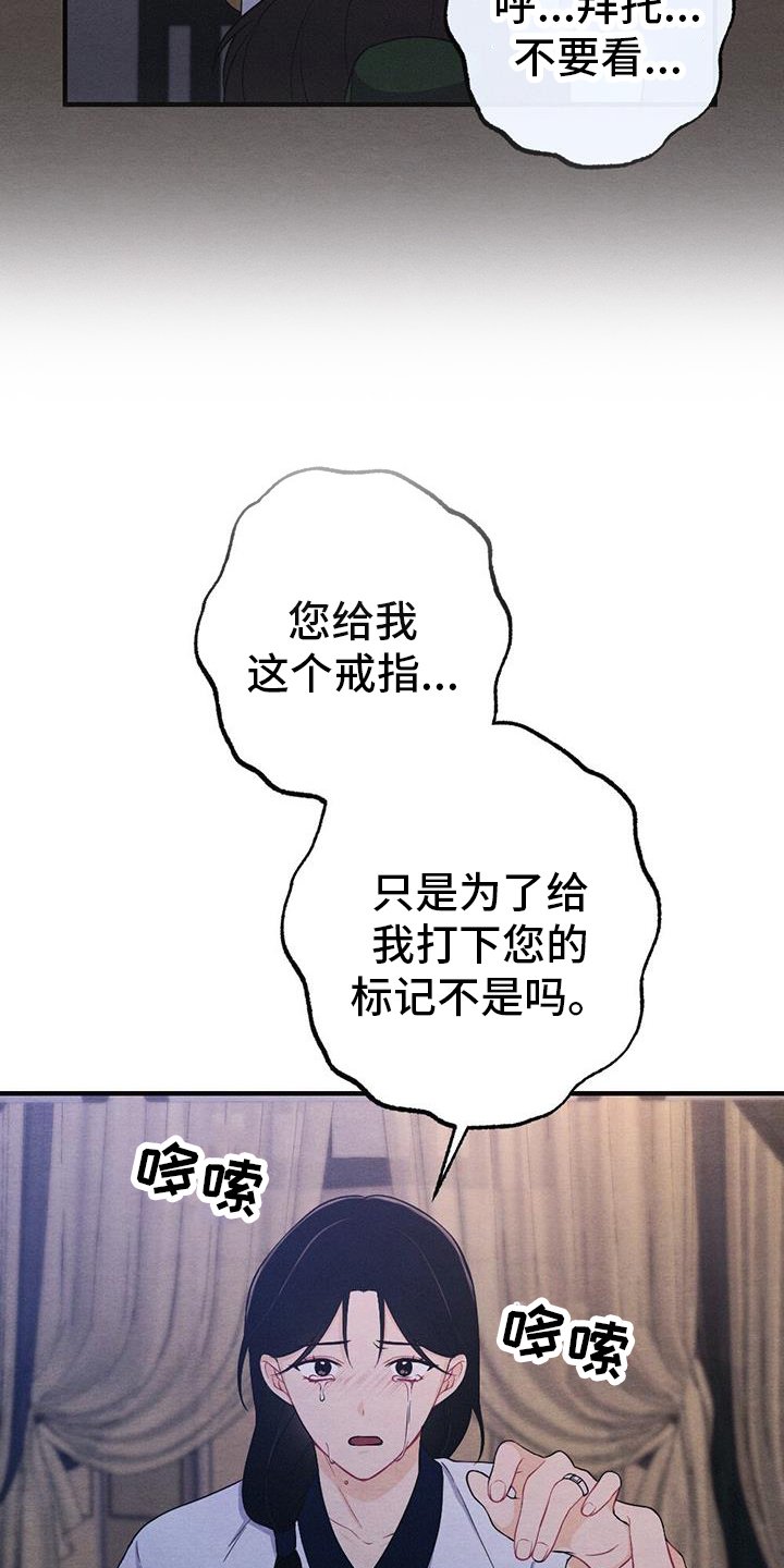 第61章：求死
