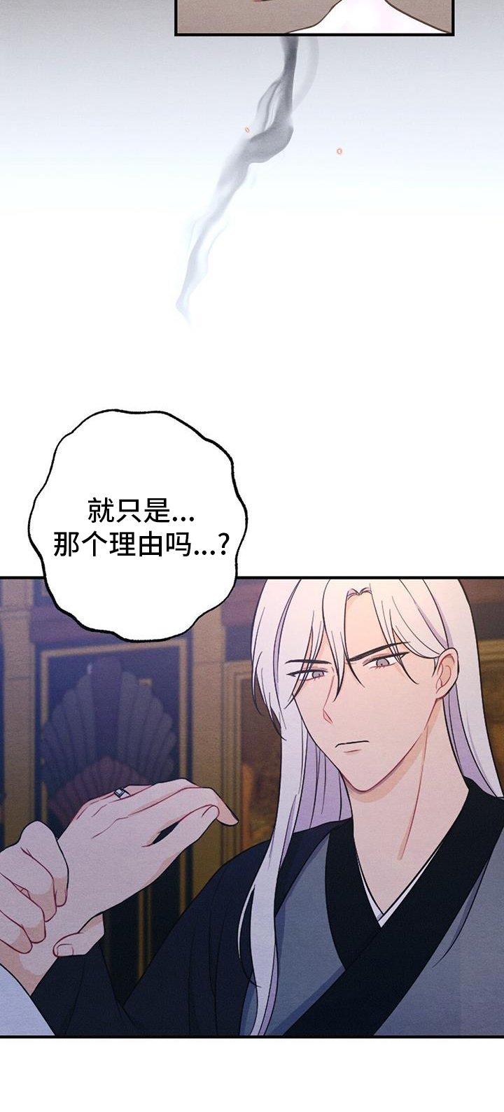 第61章：求死