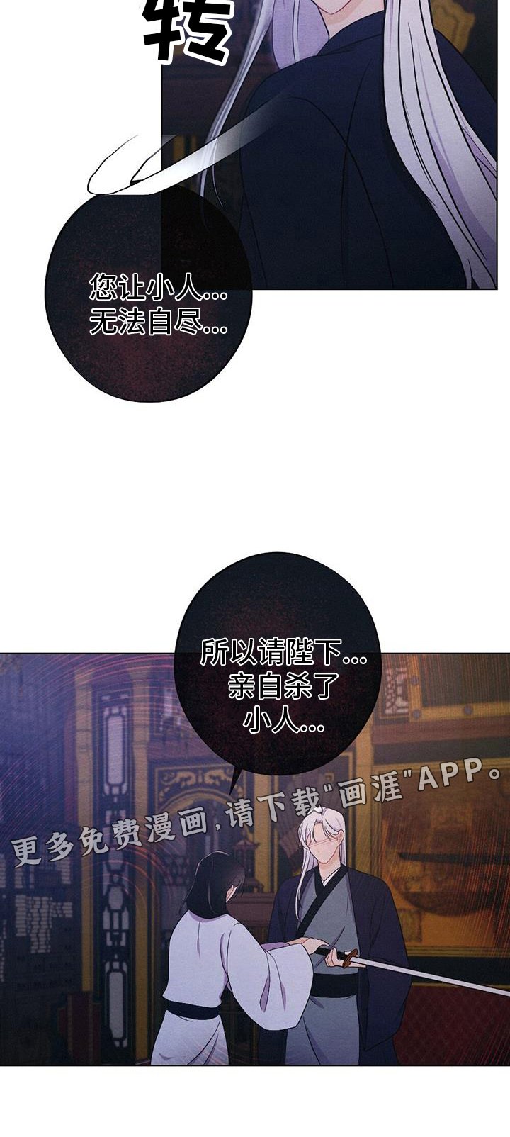 第61章：求死
