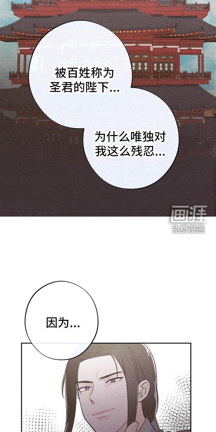 第62章：崩溃