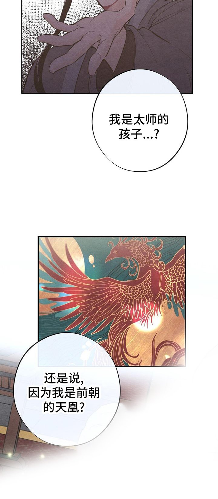 第62章：崩溃