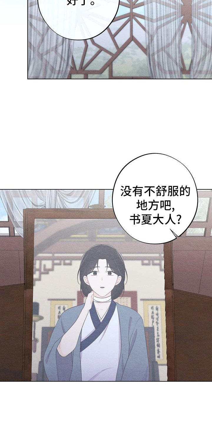 第62章：崩溃