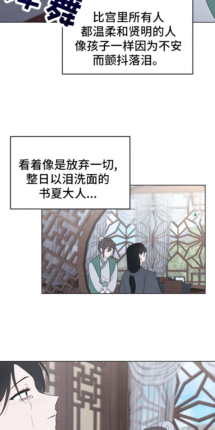 第62章：崩溃