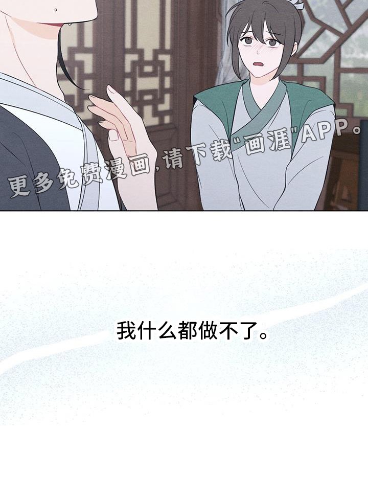 第62章：崩溃