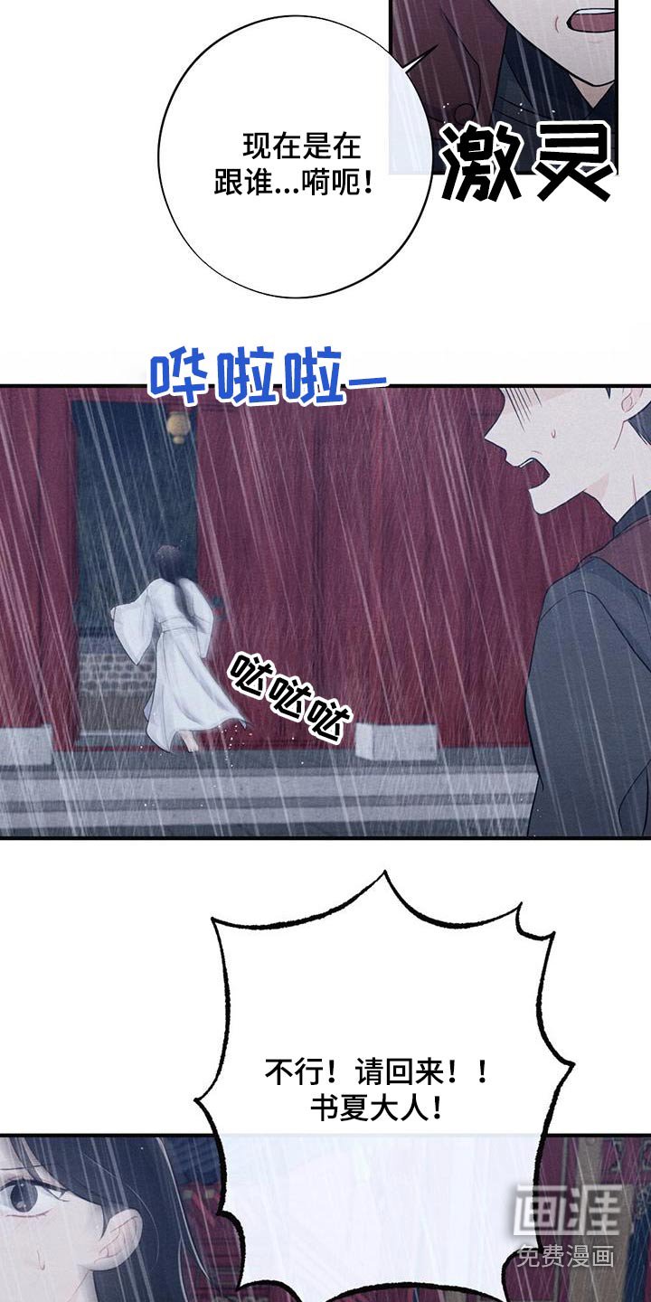 第63章：母亲