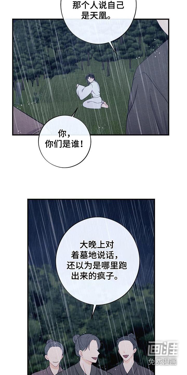 第63章：母亲