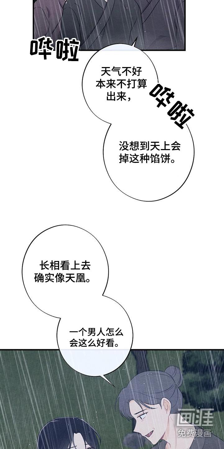 第63章：母亲