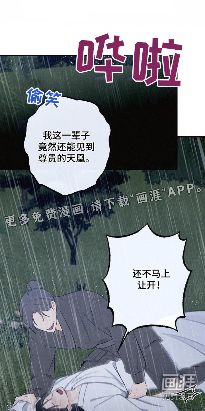 第64章：悬崖