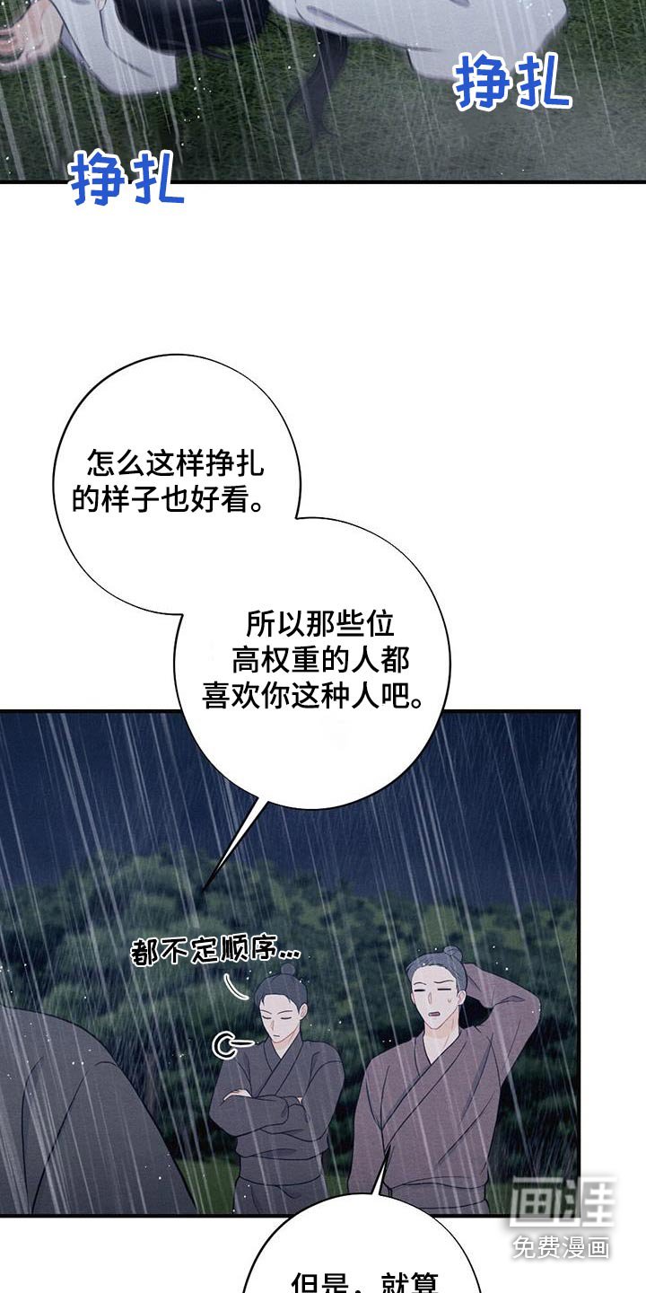 第64章：悬崖