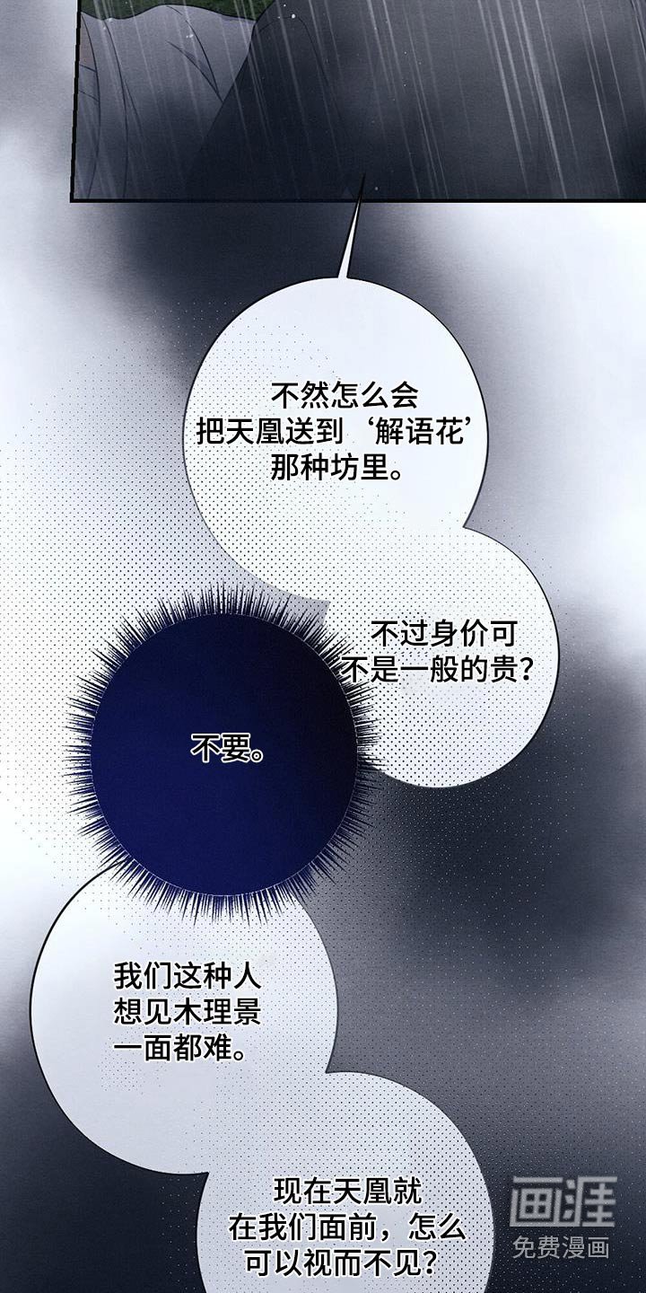 第64章：悬崖