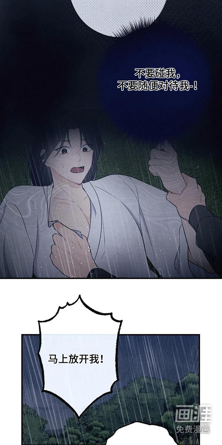 第64章：悬崖
