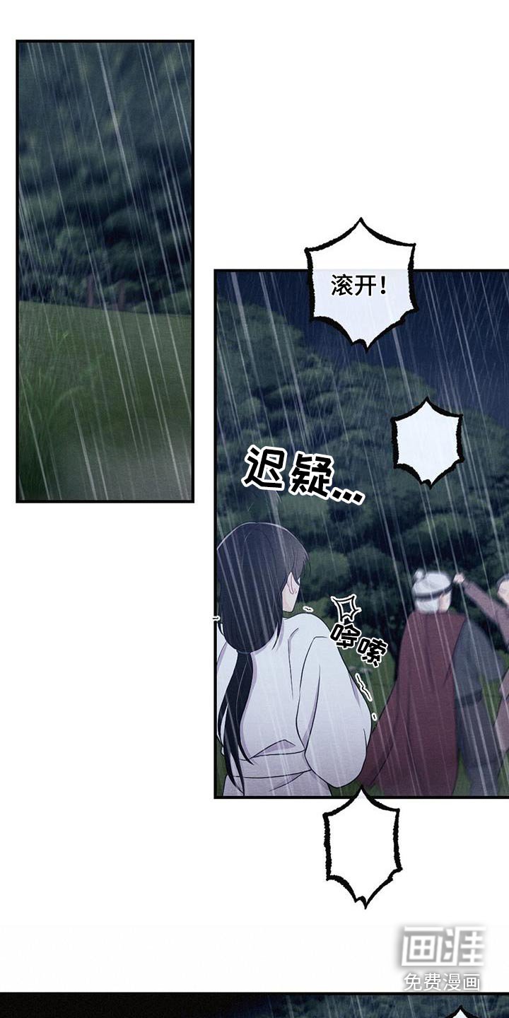 第64章：悬崖
