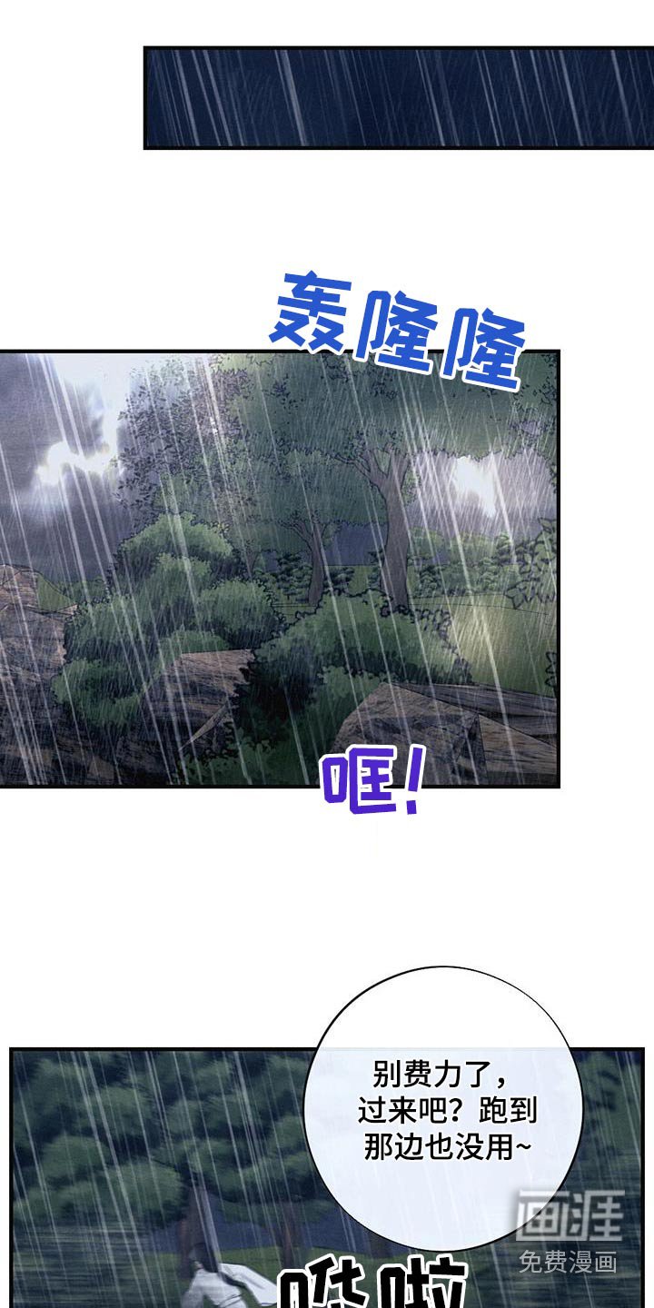 第64章：悬崖
