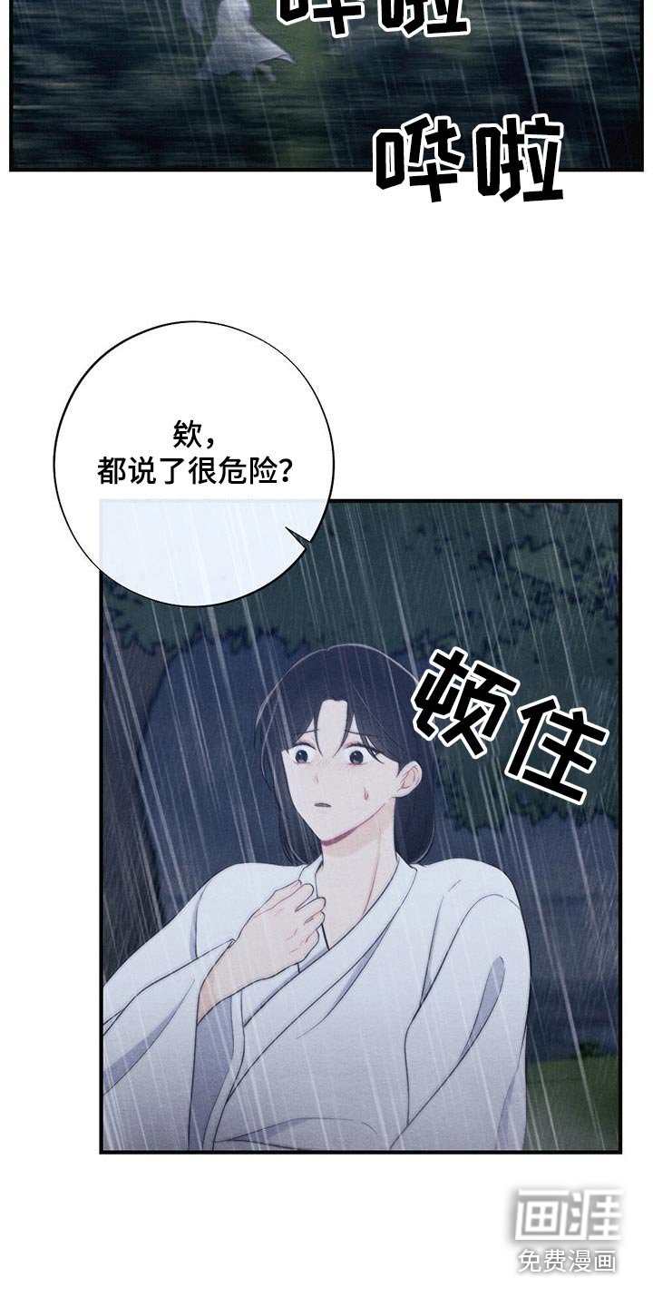 第64章：悬崖