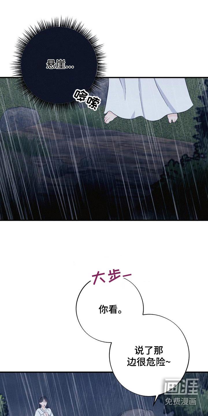 第64章：悬崖