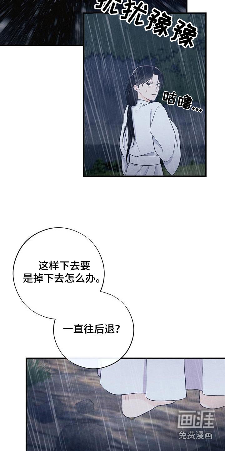 第64章：悬崖
