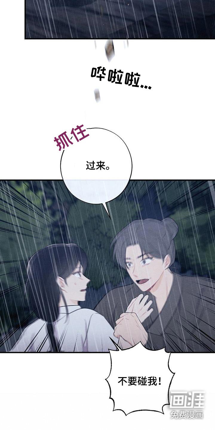 第64章：悬崖