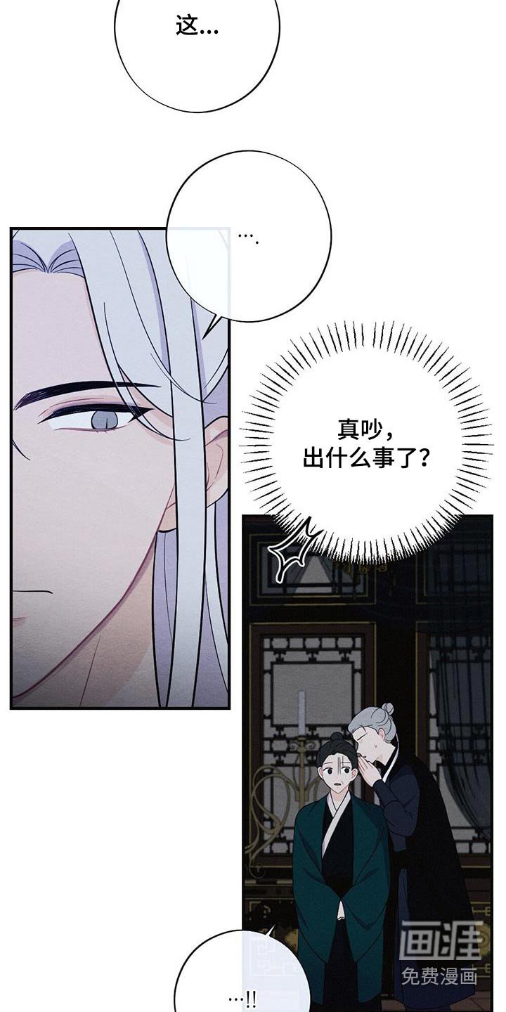 第65章：领命