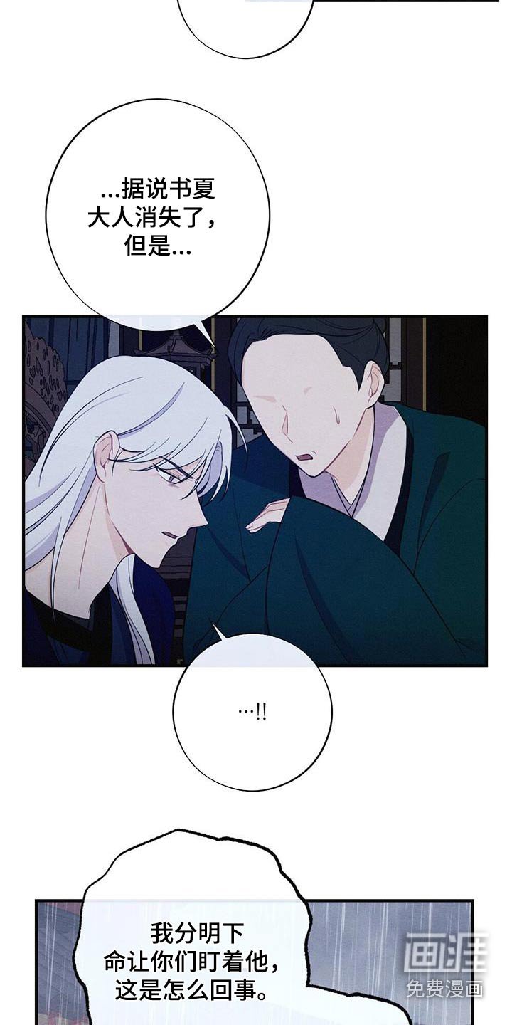 第65章：领命
