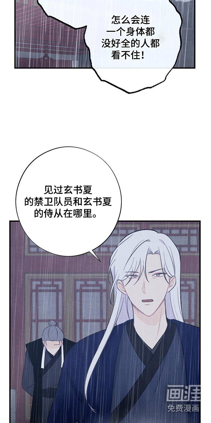 第65章：领命