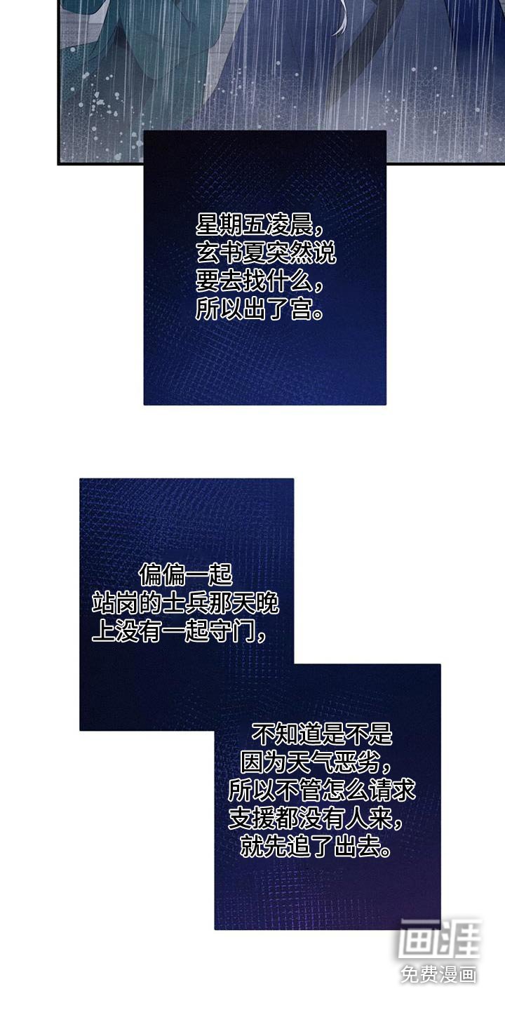 第65章：领命