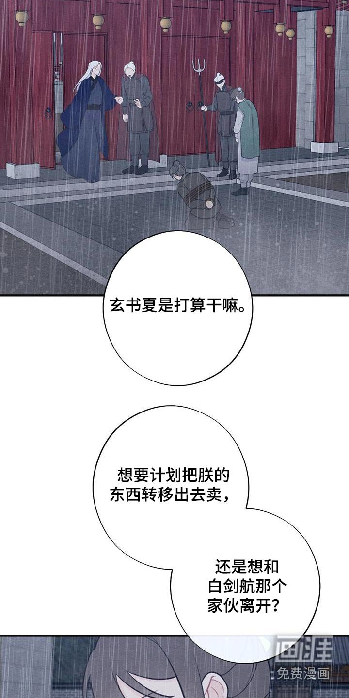 第65章：领命