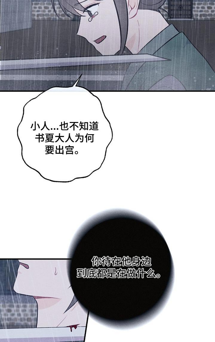 第65章：领命