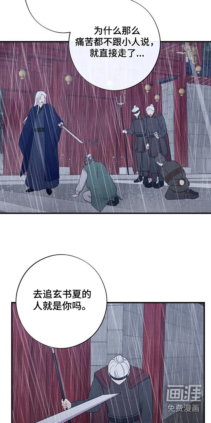 第65章：领命