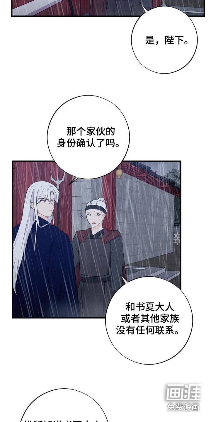 第65章：领命