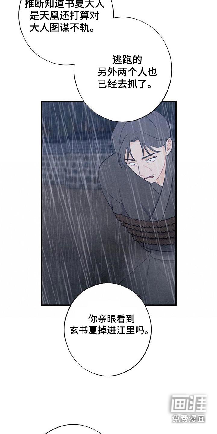 第65章：领命