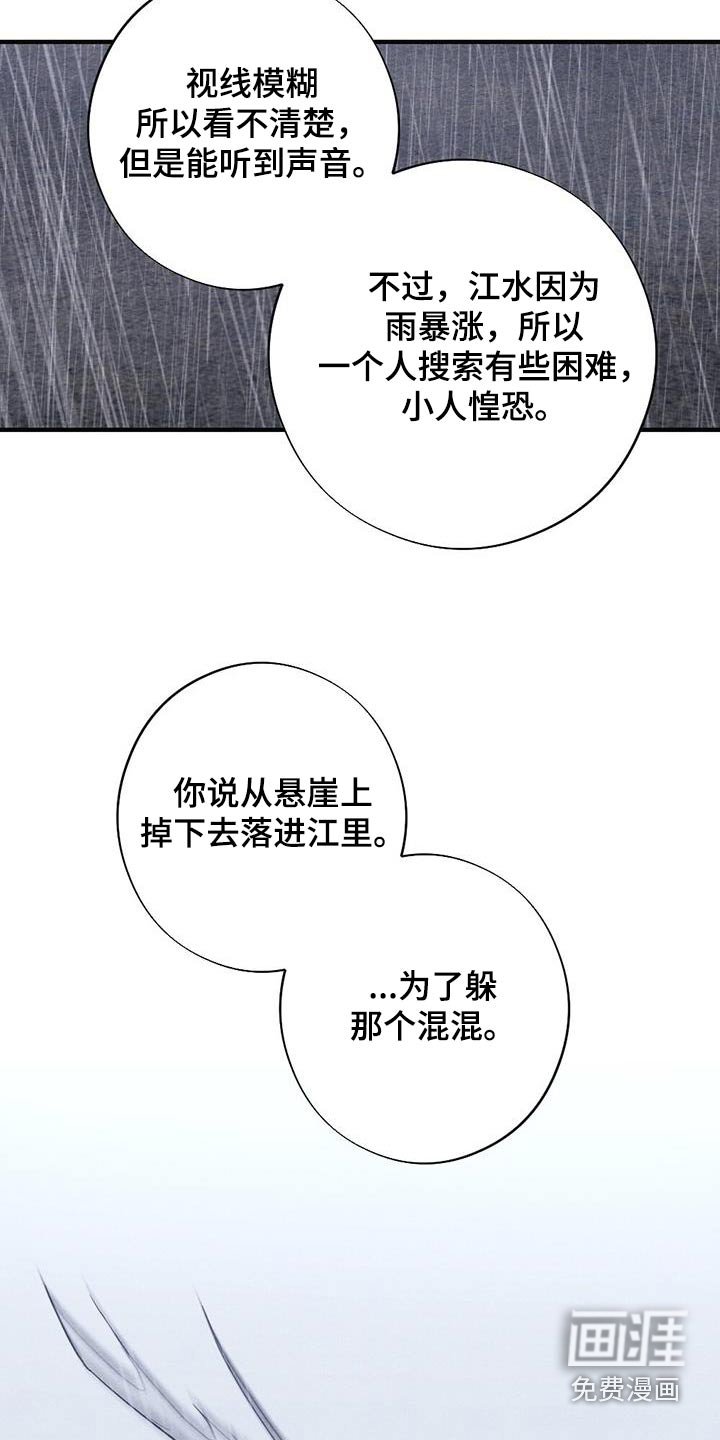 第65章：领命