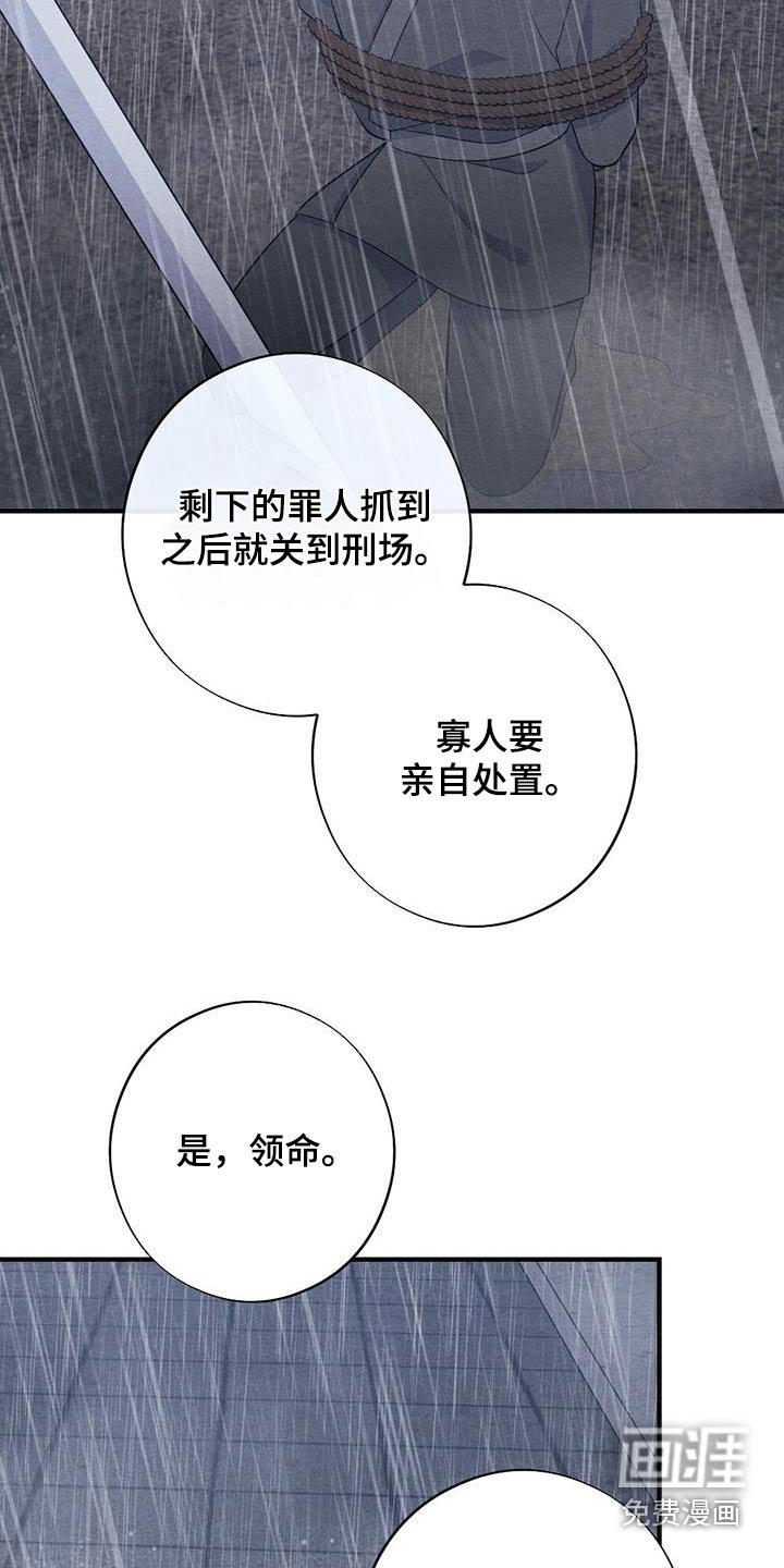 第65章：领命
