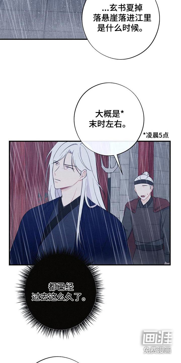 第65章：领命