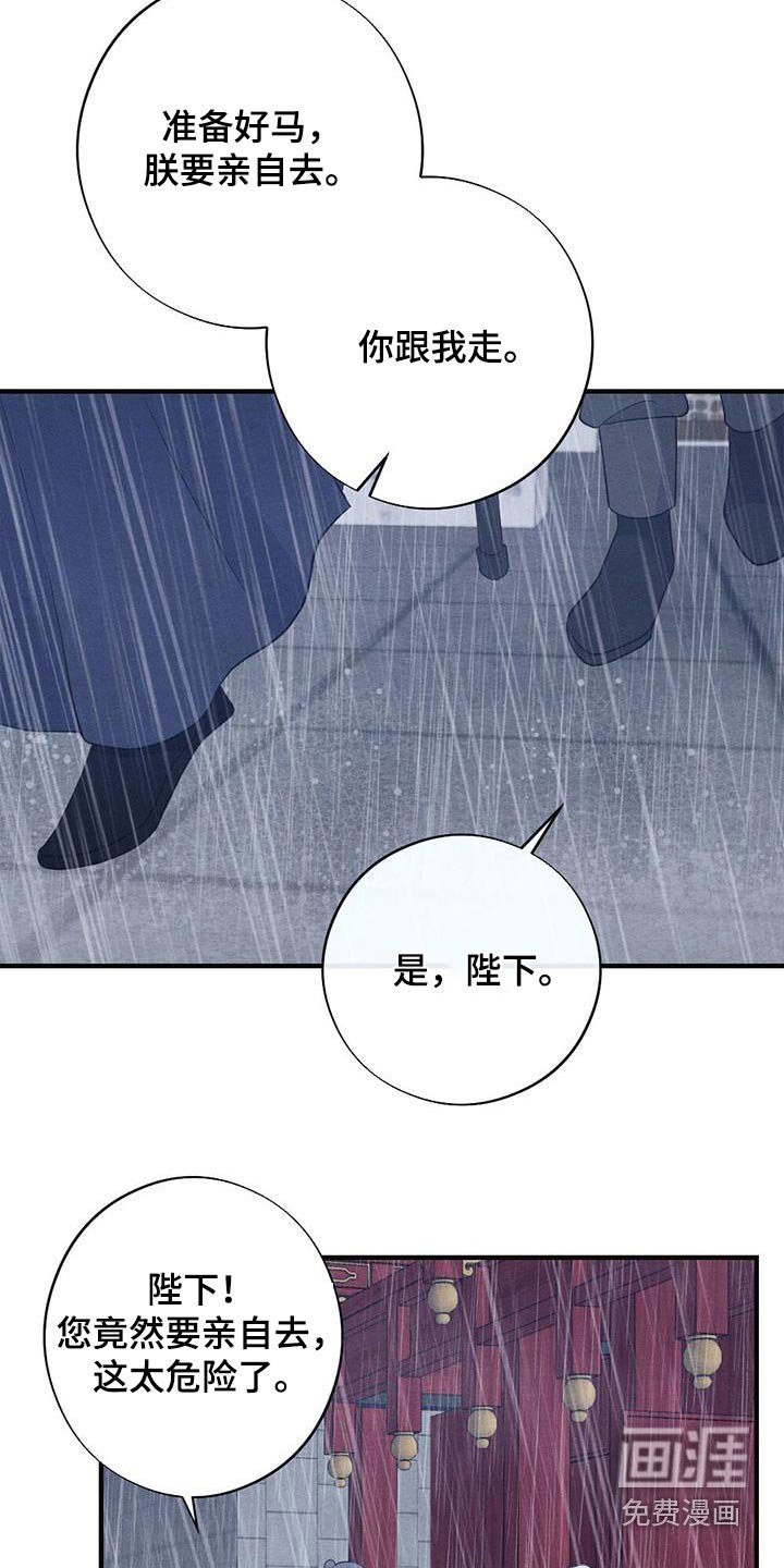 第65章：领命