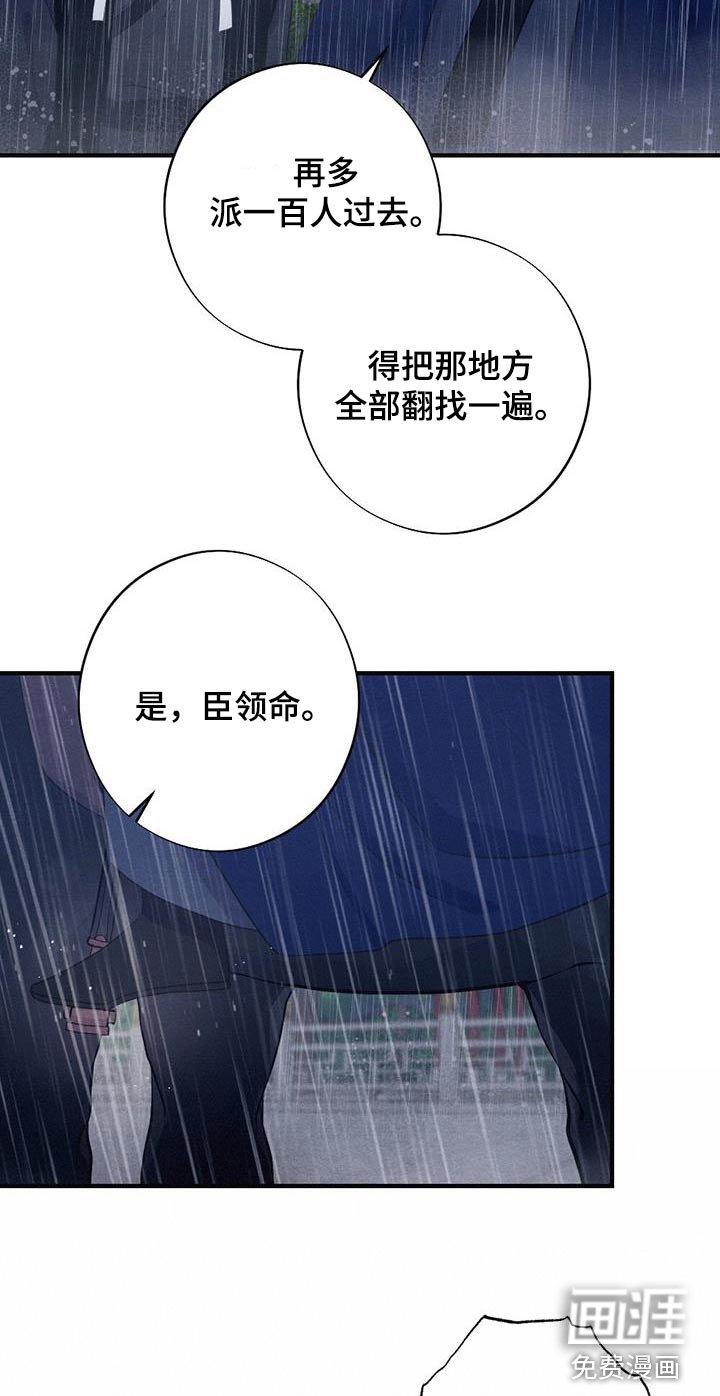 第65章：领命