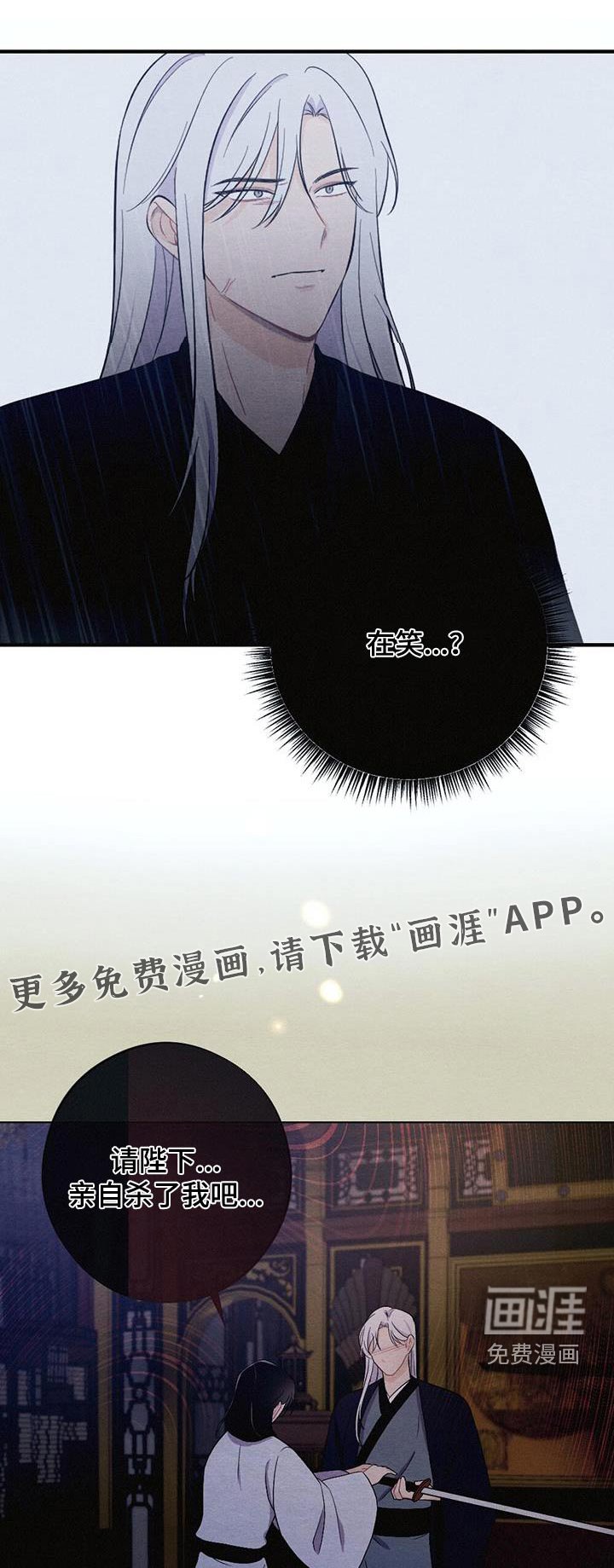第66章：留在我身边