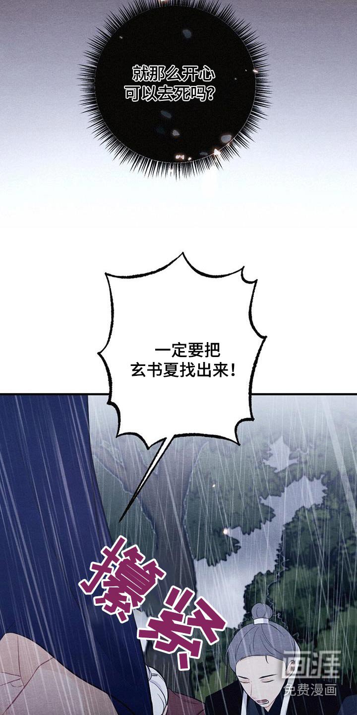 第66章：留在我身边