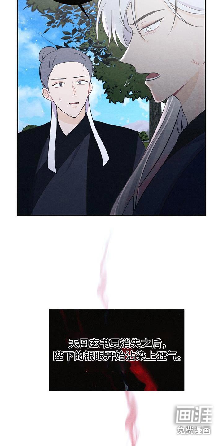 第66章：留在我身边