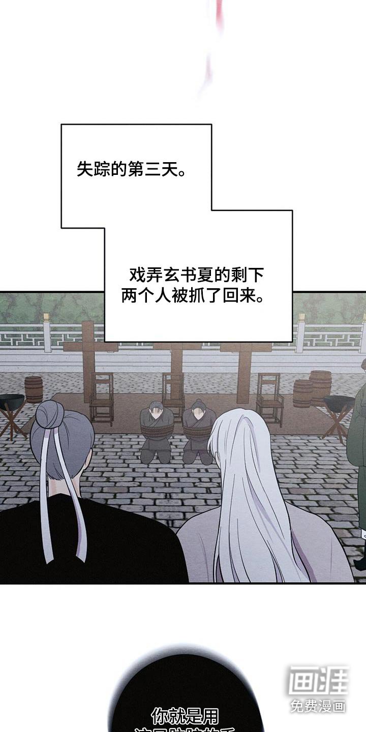 第66章：留在我身边
