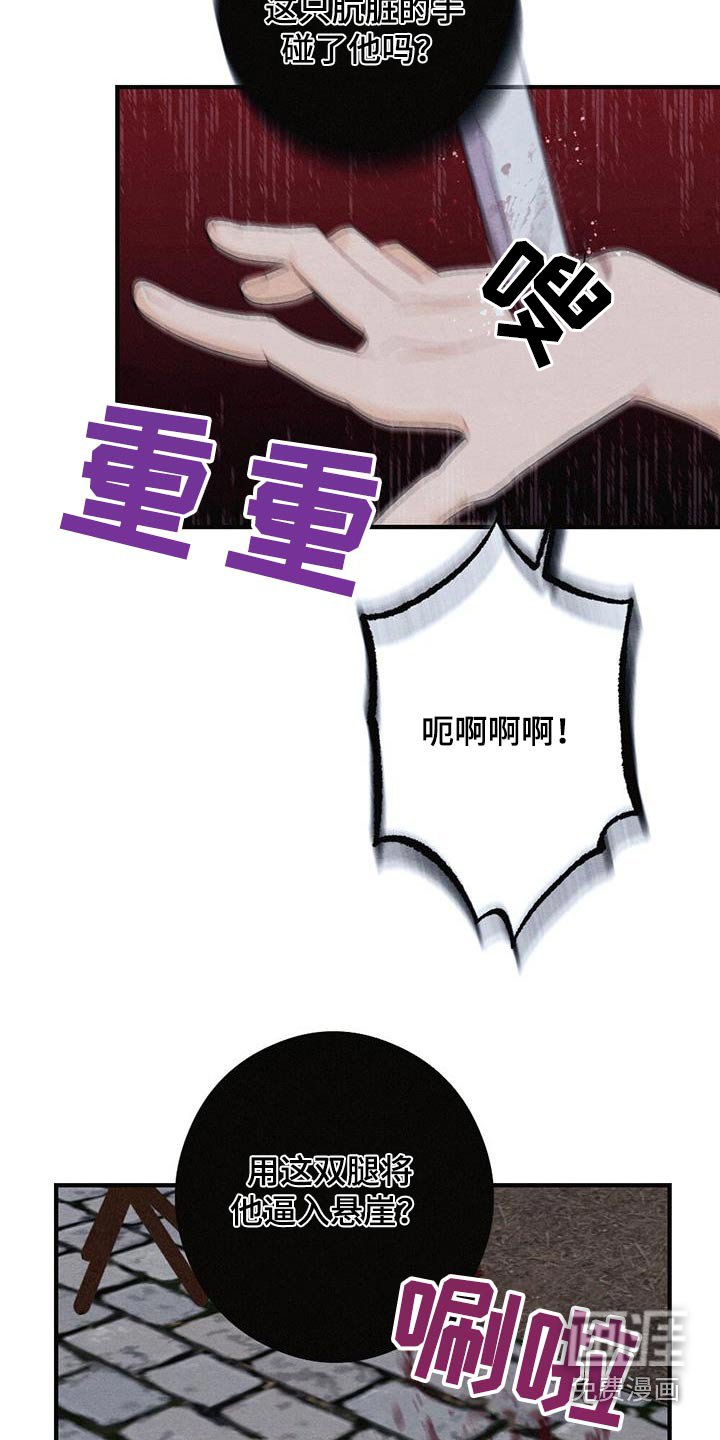 第66章：留在我身边