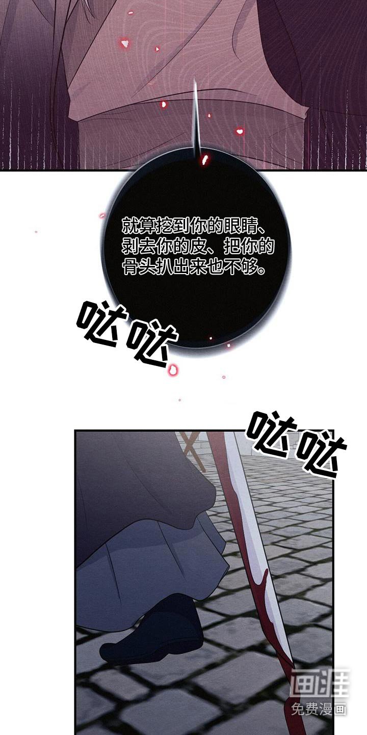 第66章：留在我身边